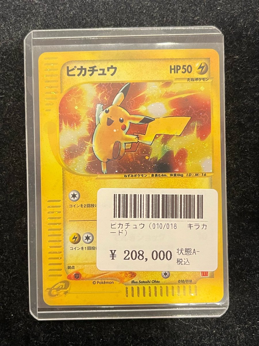 明治 ポケモンカード 金色 ゴールド 希少 レア これら昔のレアカードたちをご購入いただきました‼️ ありがとうござい