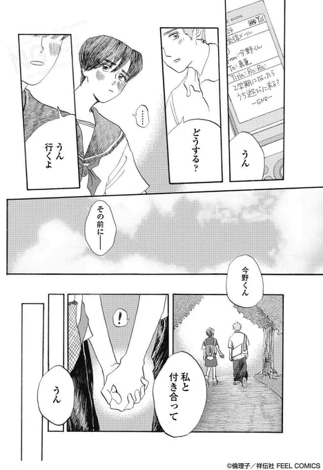 15歳と25歳と35歳の"私"が、ファミレスでおしゃべりする話 (4/4) 