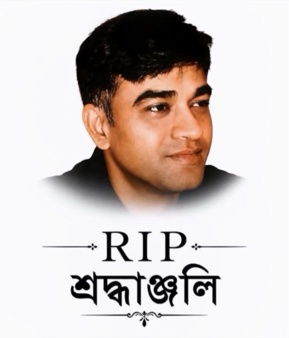 Will miss you always Brother 🙏