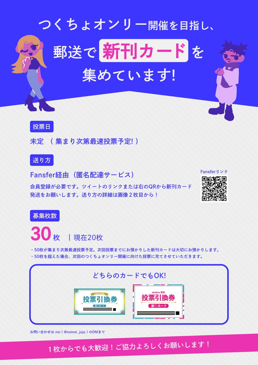 noi☀9️⃣🩸新刊カード募集中 tweet media