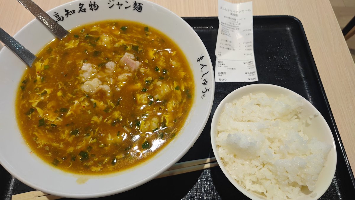 koneruto1's tweet photo. 26-30 5/6夜
#まんしゅうイオンモール高知店
カレージャン麺ホルモン半人前ご飯
ノーマル旨かったのでカレーも旨いに違いないと思いイオンモールに用事もあったので連食
夕方の中途半端な時間だったこともあり直ぐ提供ここが狙い目か？
カレーはほんのりで主張し過ぎない
個人的にはノーマルの優勝😅 https://t.co/OeEh5wVoa2