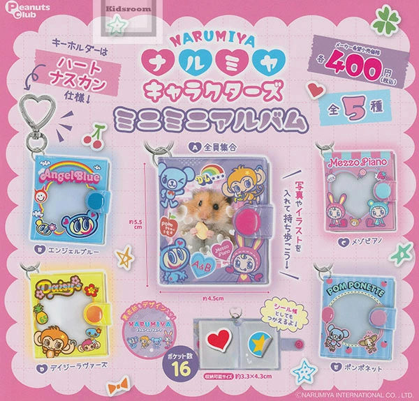 なるみやꕤ︎︎ キッズルームで販売開始！ - ナルミヤキャラクターズ ミニミニアルバム