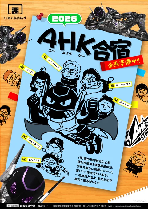 【必ず問い合わせてくれ!】
ご好評につき第二弾!

去年よりバージョンアップ(かも)!
と!言う訳で!

詳しくは
下記に問い合わせてくれ!!
個別に案内を送ってくれるとのこと!!

問い合わせ
開始5/9(土)19:00〜
終了5/17(日)23:59

【個別案内になる為、返送に時間を要します 