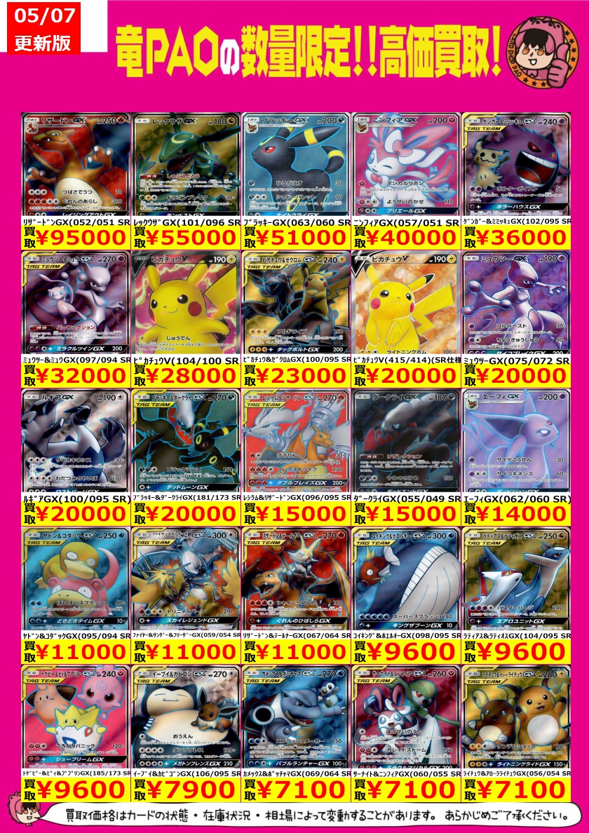 超大量！ ポケカ GXまとめ売り ラティオス リザードン レックウザ ルギア 他 🪐秋PAOコズミック🪐 ＃ポケモンカード 買取強化！ ＃ポケカ ﾘｻﾞｰﾄﾞﾝGX