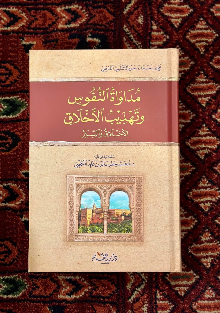 Almedlij_m's tweet photo. درجات المحبة .
- ابن حزم من كتاب مداواة النفوس. https://t.co/g4reyszEXN