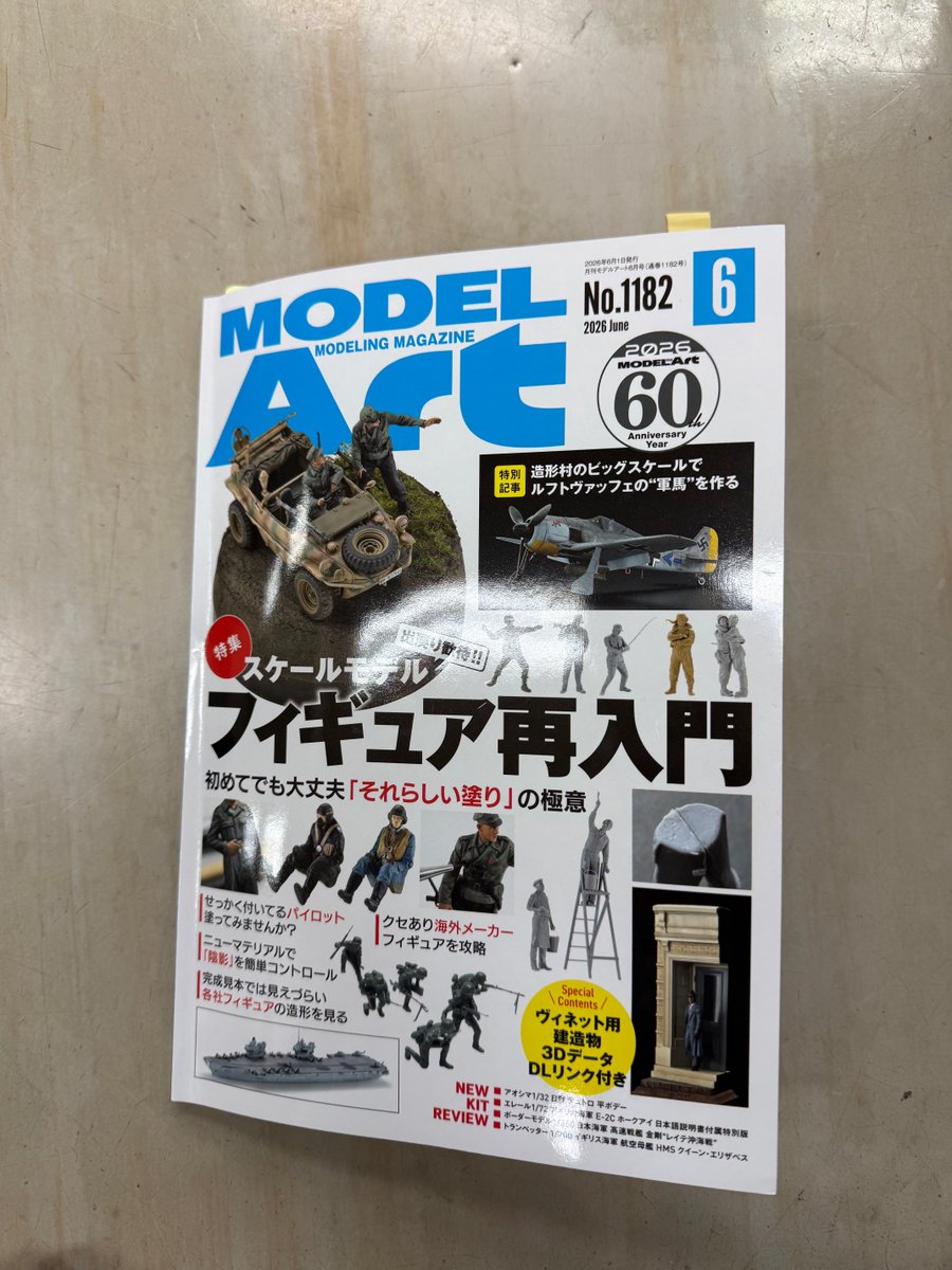(株)童友社 公式アカウント tweet media