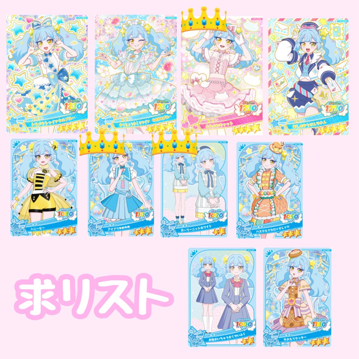 nyam2126's tweet photo. 【交換】
おねがいアイプリ おねプリ カード 

譲 ぐみ いのり

求 あおい 各1 (👑優先)

下に線を引いているものは角に小さな折れがございます(写真提示可能◎)
郵送のみ📮まとめての方優先
検索からもお気軽にお声掛けください🌸 https://t.co/dsWa7fsKrS