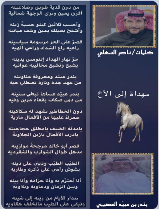 Nasserabdullahs's tweet photo. اللهم إن بندر عبيّد مسلم العصيمي ضيفك وبين يديك اللهم وأكرم نزله وآنس وحشته وأجعل قبره روضة من رياض الجنة والله ونعم الشآرب يأبو خالد .. https://t.co/x2WRlNMMxR