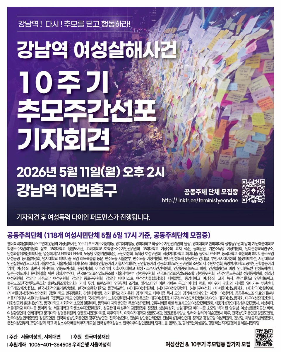 차별금지법제정연대 tweet media