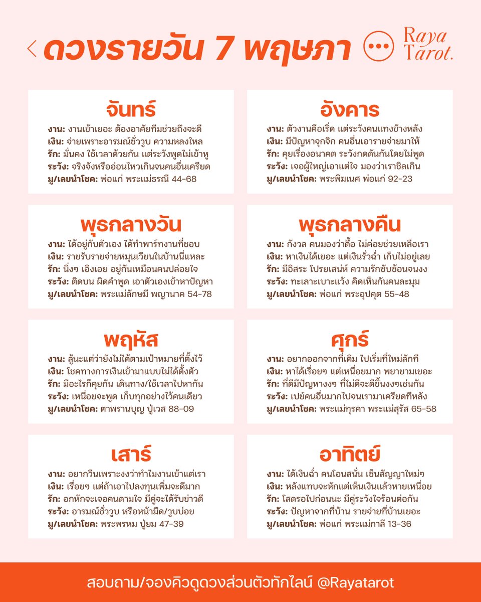 Raya 789 l โอม กาลี โอม 💸🔮🕉️ tweet media
