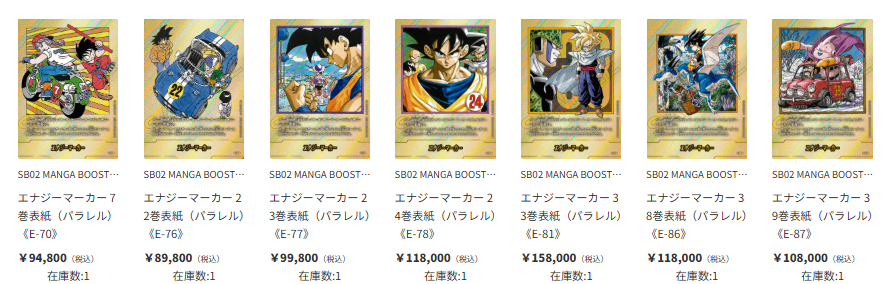 ティアワン通販店 】 ⭐エナジーマーカー⭐ 10巻の金エナジーマーカー