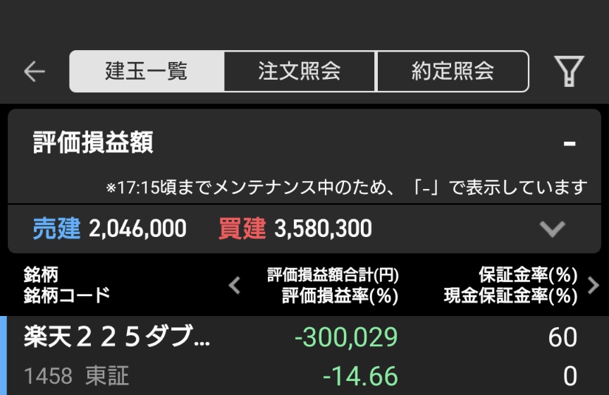 これが こうなった🥲
