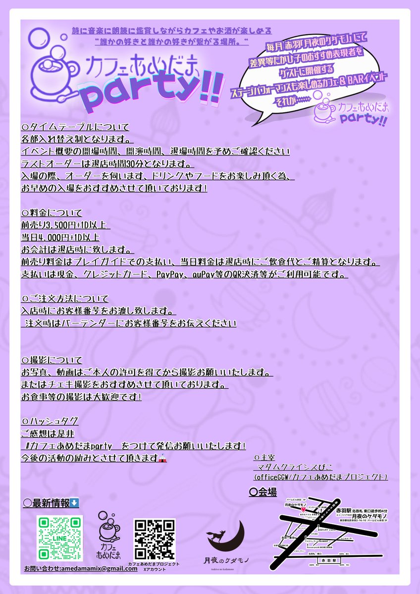 cafeamedama's tweet photo. 【賞金を掛けたインプロバトルフェス🔥】
#カフェあめだまparty ㊸
ゲスト:さやか&amp;さち VS ウラダイコク
5/31(日)
①開場15時 開演16時 
②開場19時 開演20時 
※各部入れ替え制 
前売り3,500円(+1d以上)
当日4,000円(+1d以上)
ご予約: https://t.co/Vbtos49IYV
貴方が勝利の鍵…!? https://t.co/3x1MfUC5yc