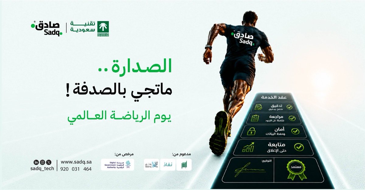 صادق | Sadq tweet media
