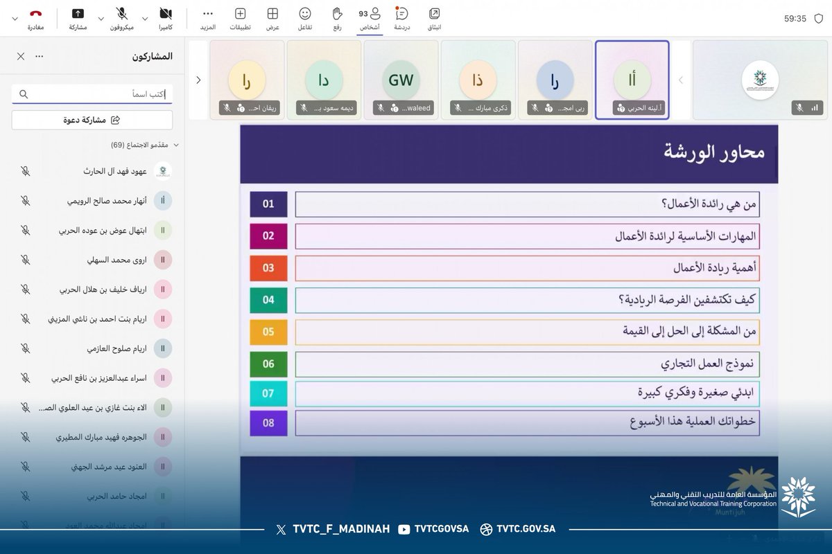 الكلية التقنية للبنات بالمدينة المنورة tweet media