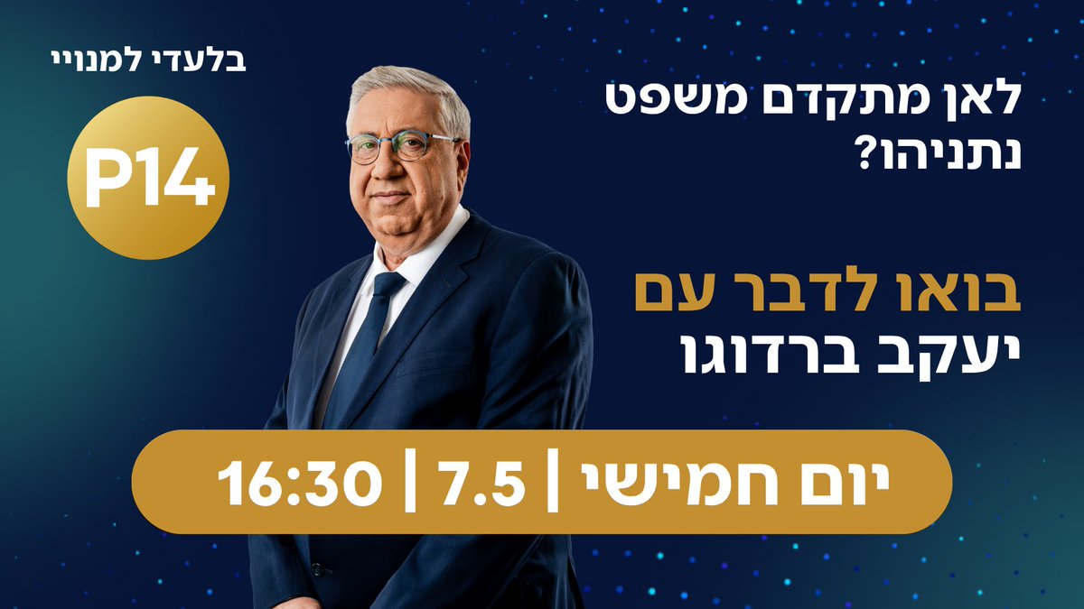 יעקב ברדוגו tweet media