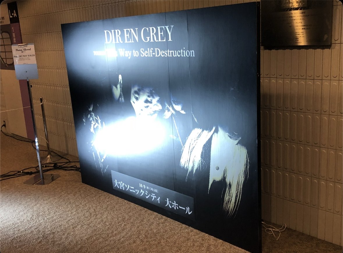 enjoyRope's tweet photo. 2019.10.9 DIR EN GREY TOUR19 This Way to Self-Destruction at SONIC CITY HALL Main Hall

#DIRENGREY
#ThisWaytoSelfDestruction
#TWSD
#ソニックシティホール
#大ホール
#SONICCITYHALL
#MainHall
#大宮
#LIVE 
#ARCHIVE https://t.co/W21IEGGOAt