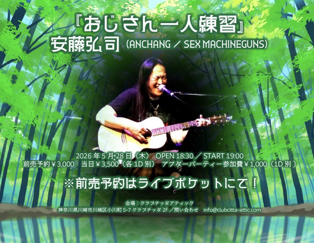 クラブチッタ アティック tweet media