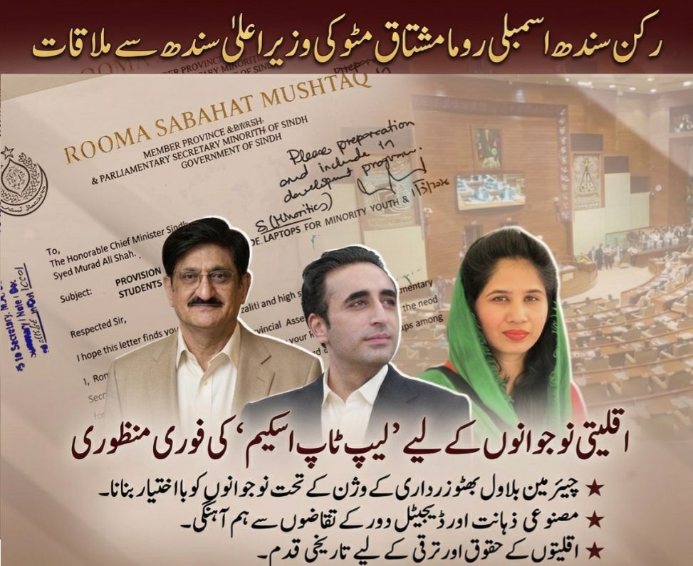 ShakeelMatto's tweet photo. Heartfelt thanks to Chairman @BBhuttoZardari Sahb, Bibi @AseefaBZ Sahiba, and CM @MuradAliShahPPP Sahb for approving the laptop scheme for minority students &amp; youth.

Special appreciation to MPA @RoomaMatto Sahiba for her continuous efforts for minority empowerment across Sindh. https://t.co/En5JwRXtze