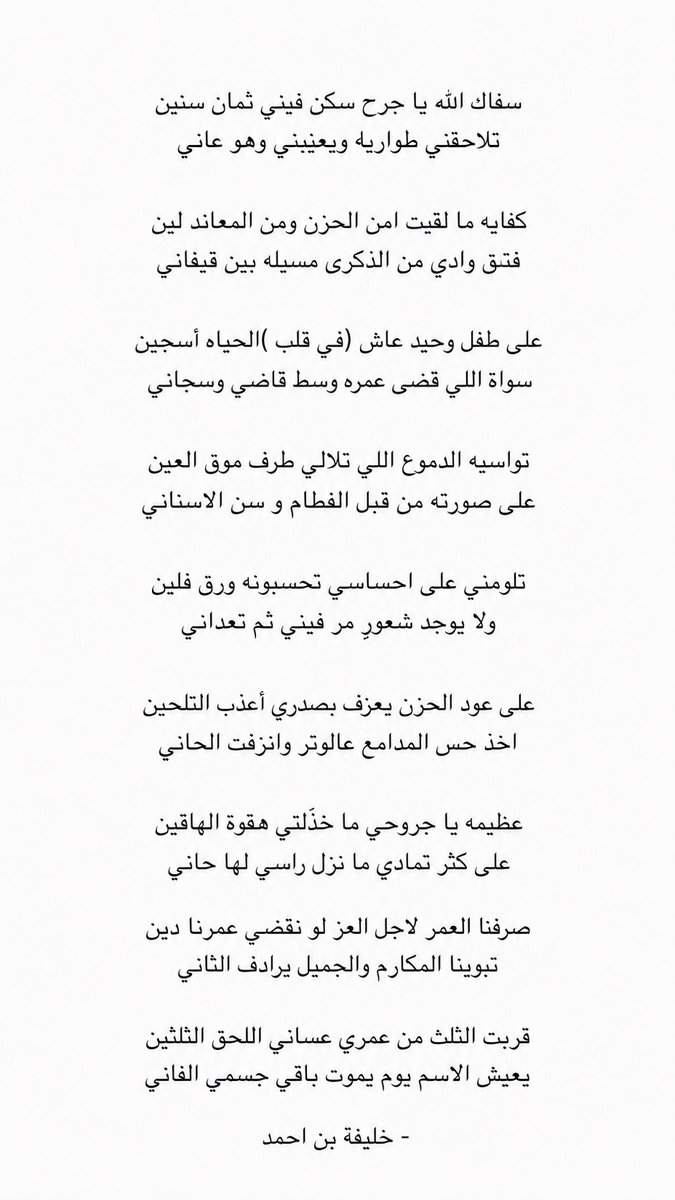 K7apoet's tweet photo. #قصيدة https://t.co/qgT7wSgLpX