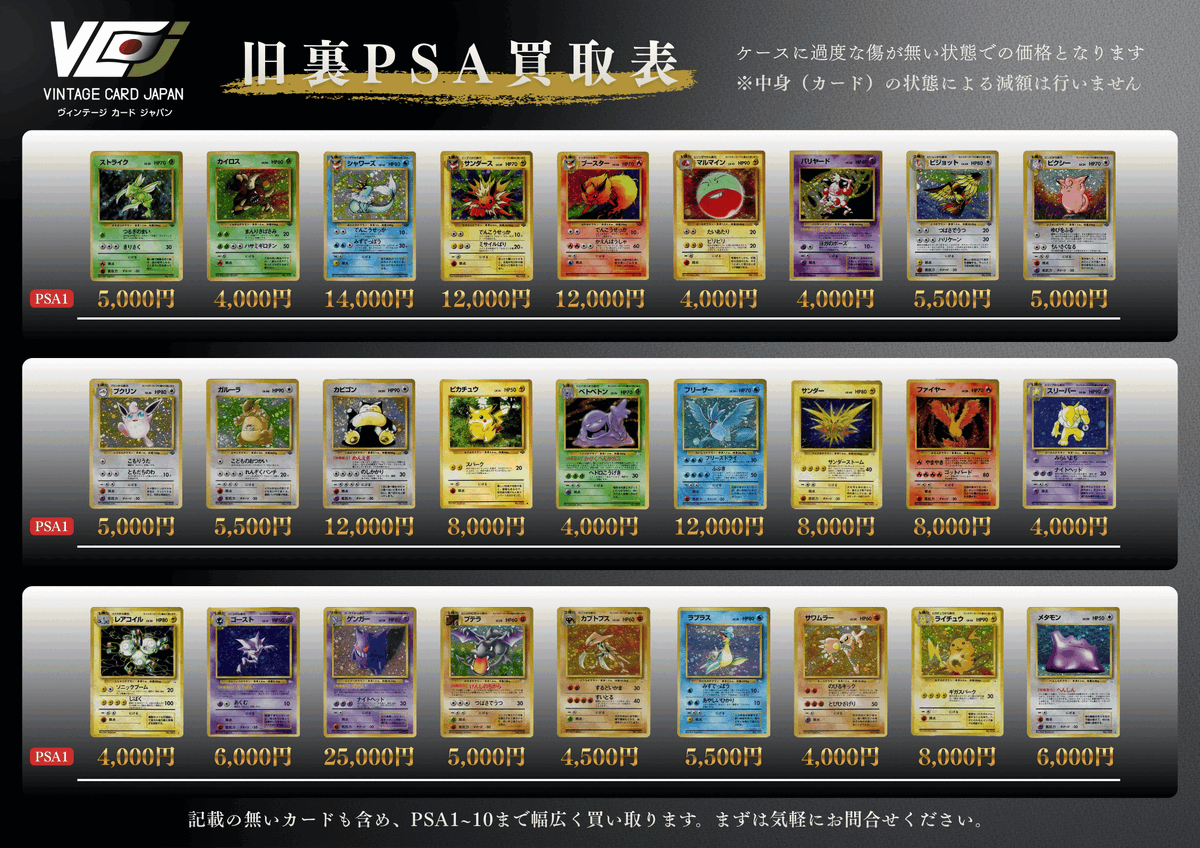 Vintage Card Japan tweet media