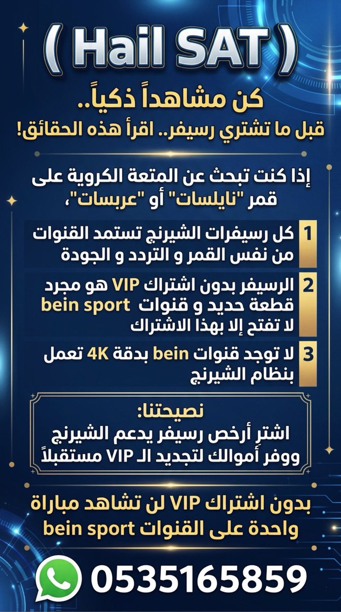 🇸🇦 حائل سات 🇸🇦 tweet media