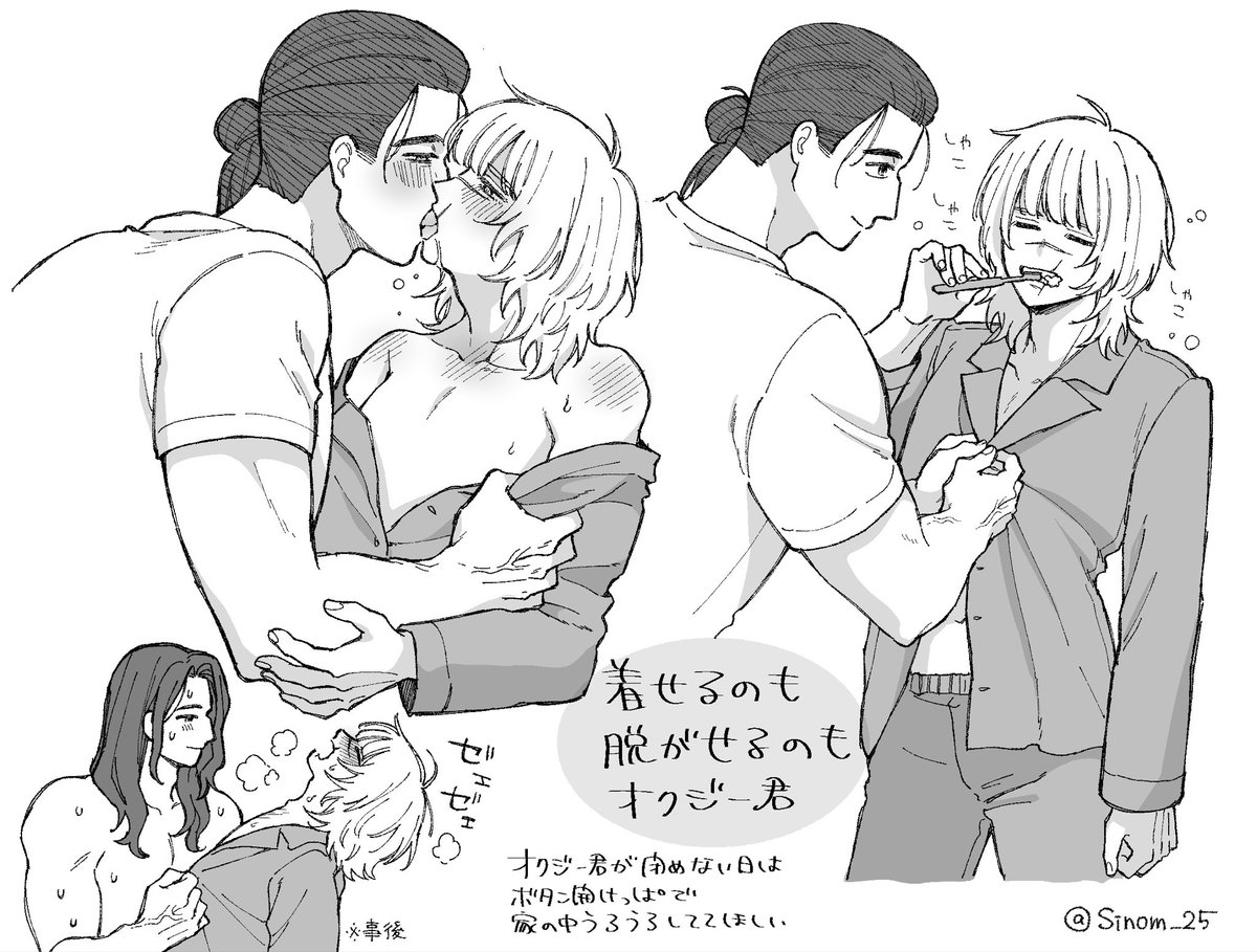 オクバデらくがき 