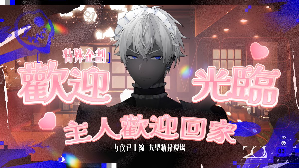 雜歐 ZAO【深湖工作室】 tweet media