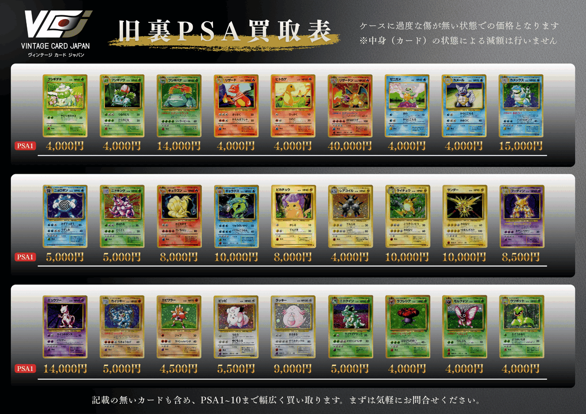 Vintage Card Japan tweet media