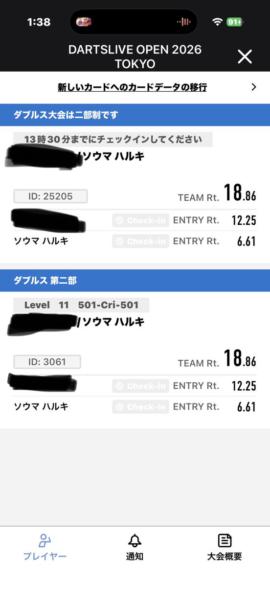はるるん🍤🛡 tweet media