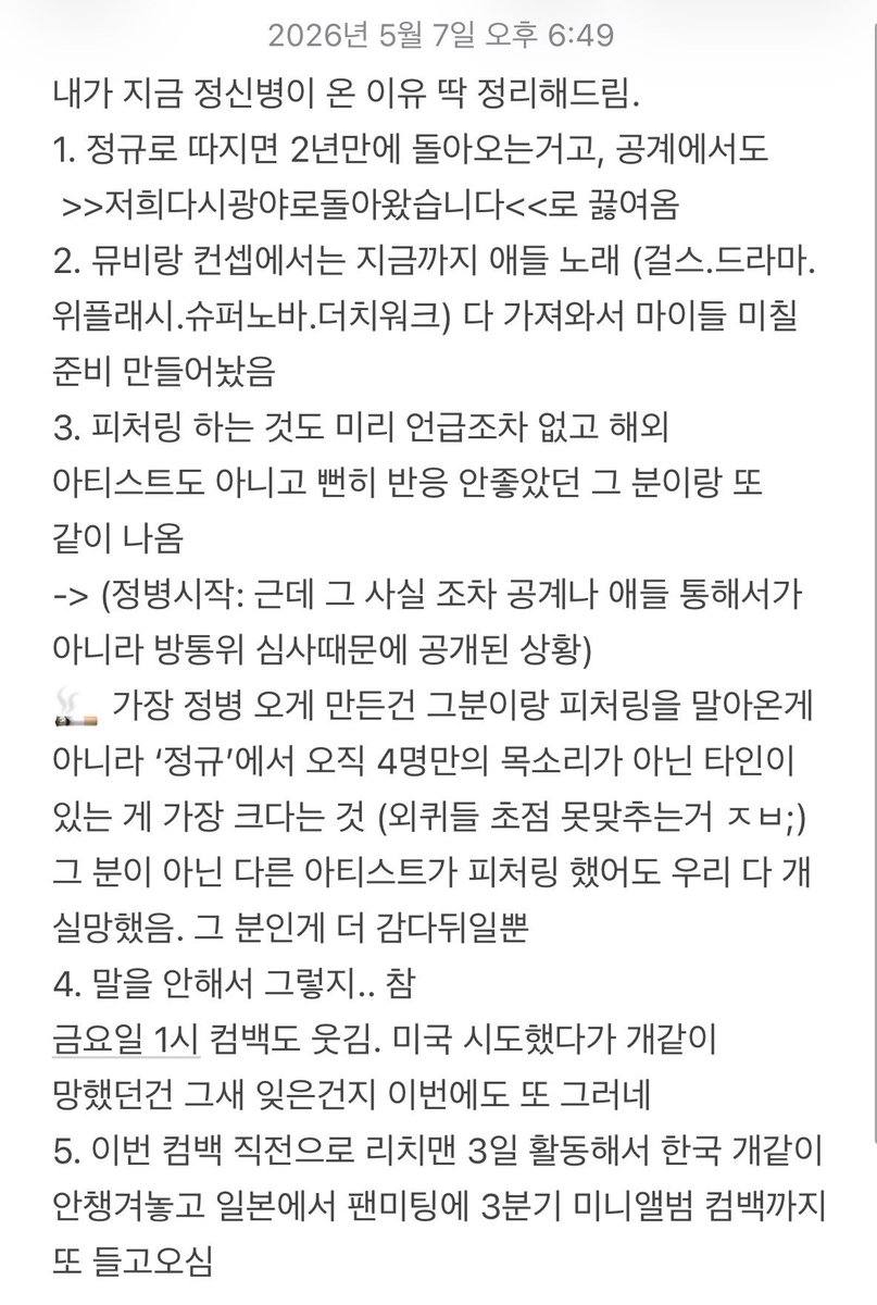 멜로우 tweet media