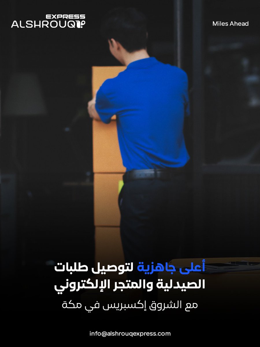 Alshrouq Express tweet media