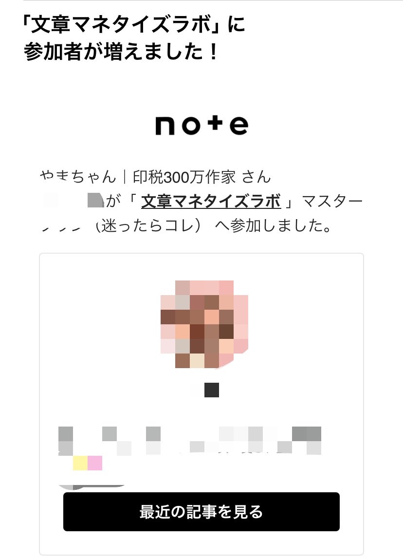 noteメンバーシップシップへのご参加 ありがとうございます！ 月初の