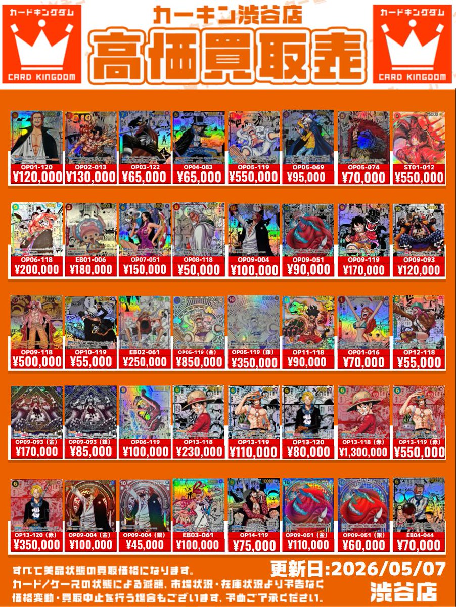 ワンピカード 買取情報】 #ONEPIECEカードゲーム 🔥コミックパラレル