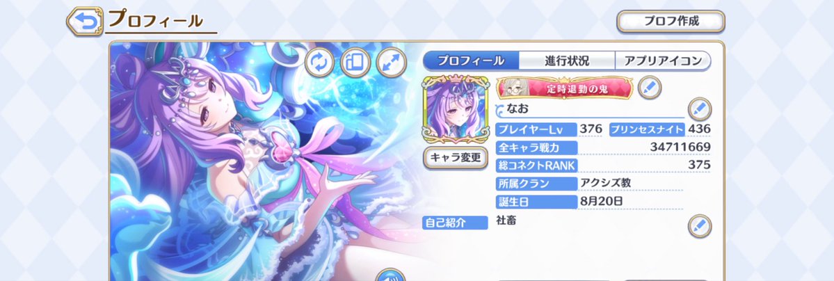 なお tweet media