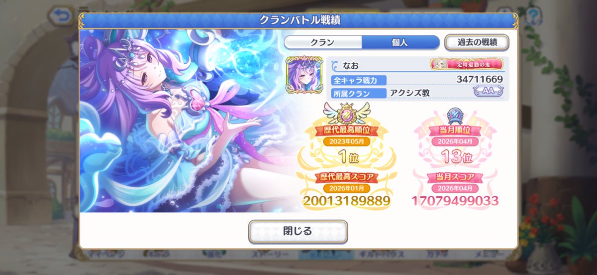 なお tweet media