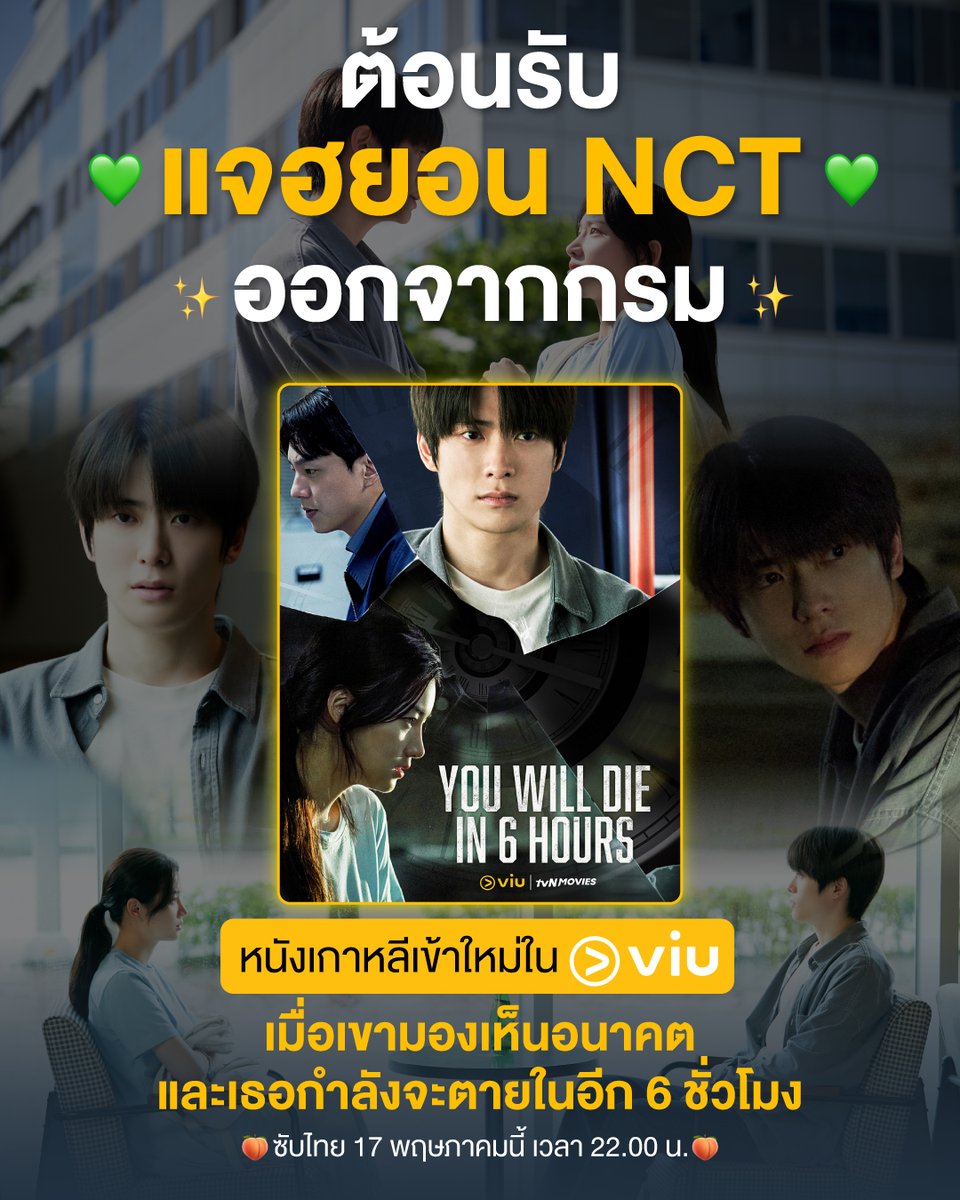 Viu Thailand tweet media