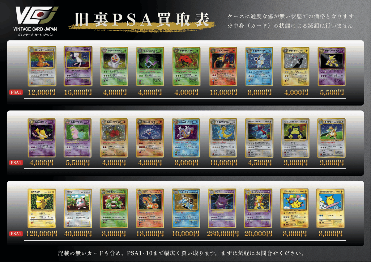 Vintage Card Japan tweet media