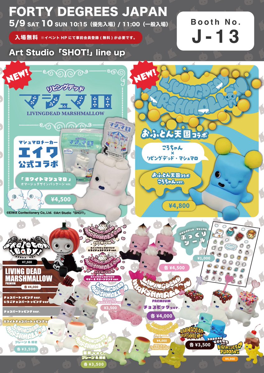 5/9(土).10(日) 【40DEGREES JAPAN】 お品書きとくじ引き景品です