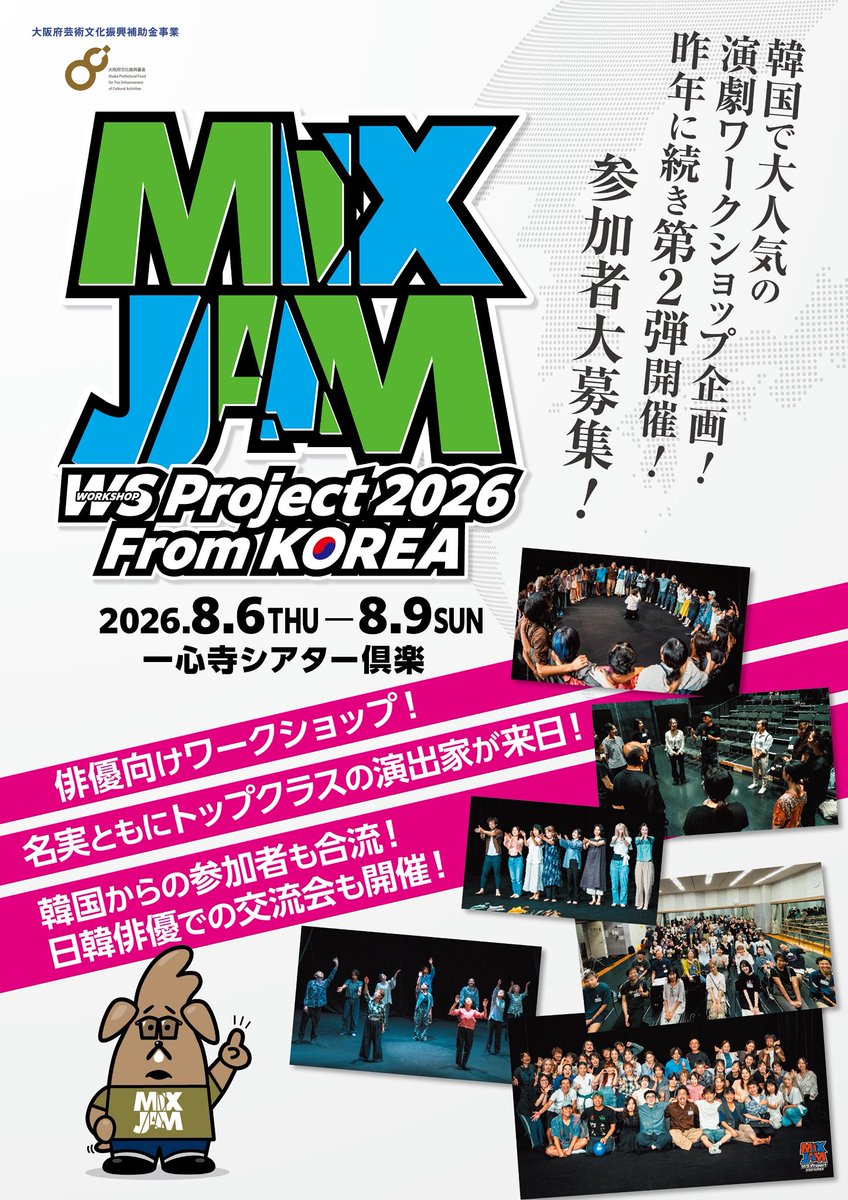 ゲキゲキstaff tweet media