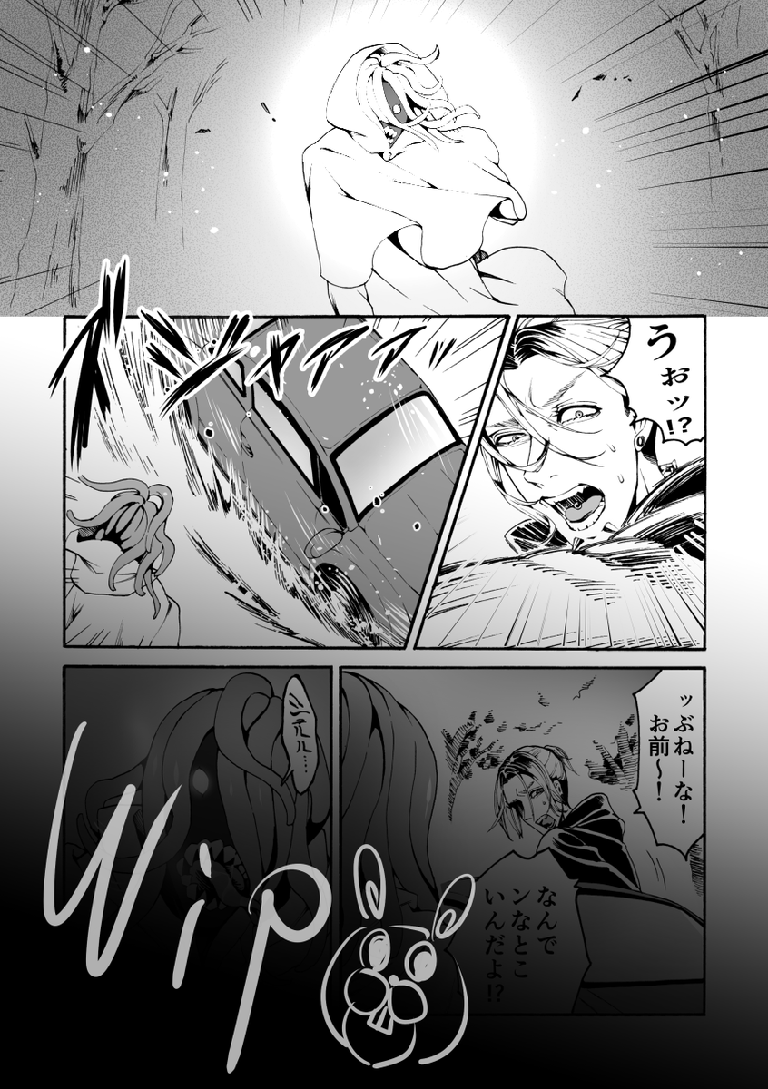 GW中に完成間に合わずでしたが、アレな漫画の続きをアレしてたんです
その道ベテランの友による添削のもと、ホラー要素は薄めてるのですがどうするどうなる…
画像は「欧米舞台で夜道に車でその歌はもうアカン」言われたがどの要素も重要なので削れずここだけ見たら惨劇前の文脈になったページ 