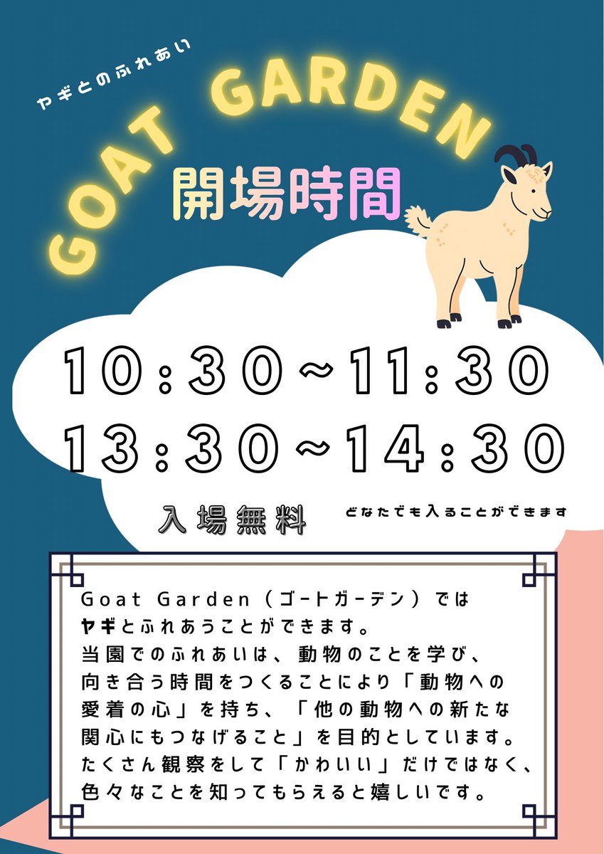 豊橋総合動植物公園(のんほいパーク) tweet media