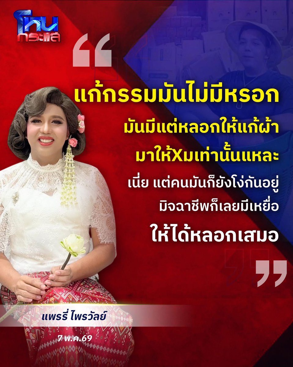 Thaireactionvid's tweet photo. กรรมหิน เริ่ดๆ https://t.co/4CcpvpmZe6