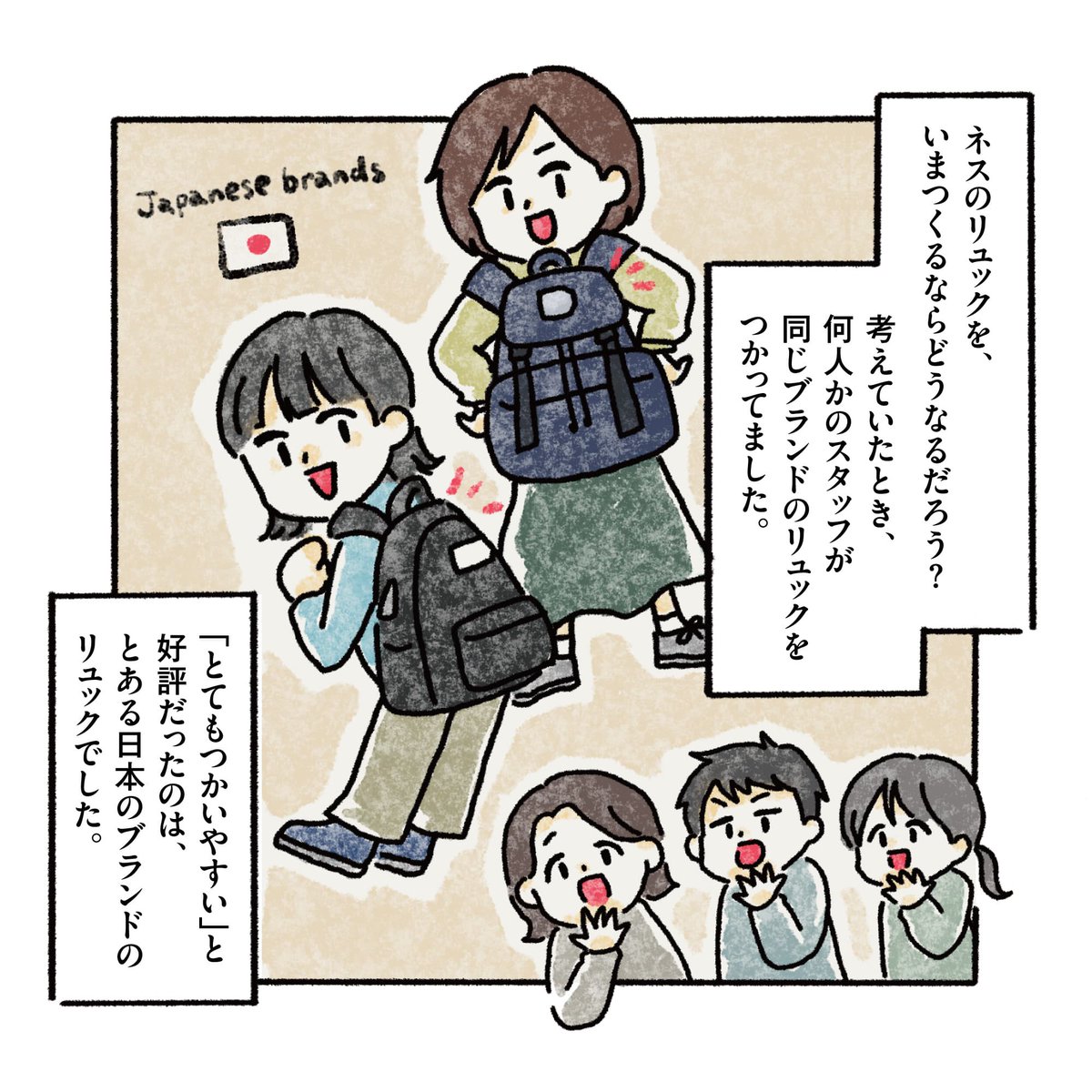 ほぼ日MOTHERプロジェクト tweet media