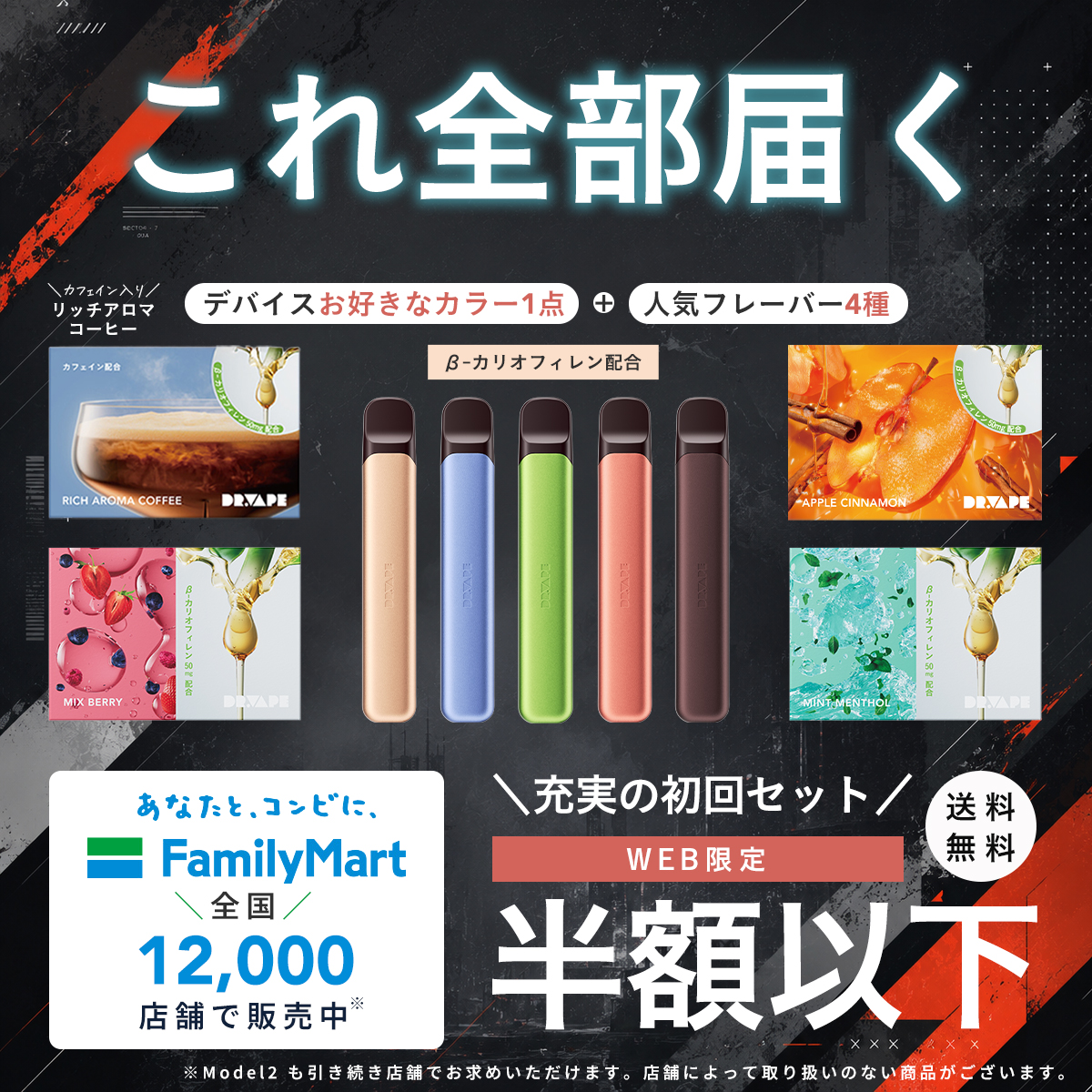 香りを吸う×ウェルネス DR.VAPE / Promotion tweet media