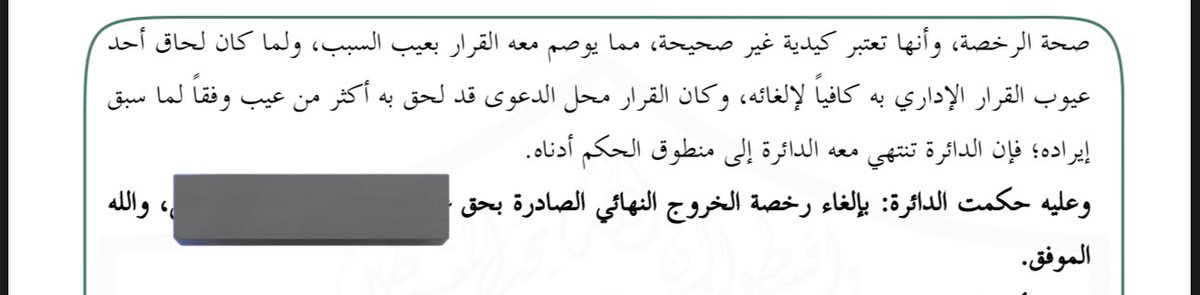 وائل بن عبدالحافظ tweet media