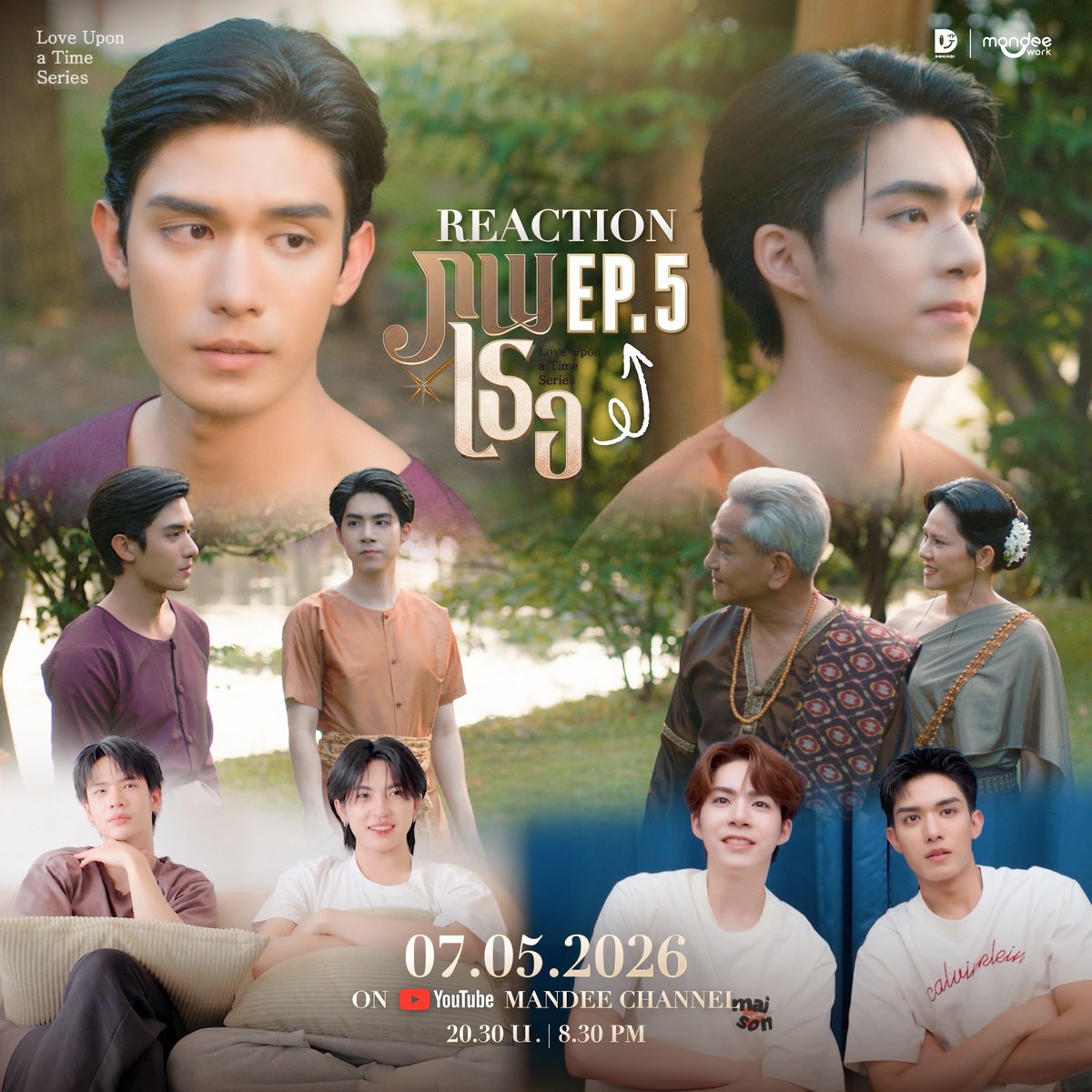 วันนี้! เตรียมตัวมารับชม Reaction “ภพเธอ Love Upon a Time Series EP.5” ของเหล่านักแสดงไปพร้อมกัน 🕰🪶📜 

🗓 : 07.05.2026
⏰ : 20.30 น. | 8.30 PM (GMT+7)
🎞 Youtube : Mandee Channel
#️⃣ : #.ReactภพเธอEP5

LOVE UPON A TIME EP5
#ภพเธอEP5
#ภพเธอTheSeries
#LoveUponATimeSeries