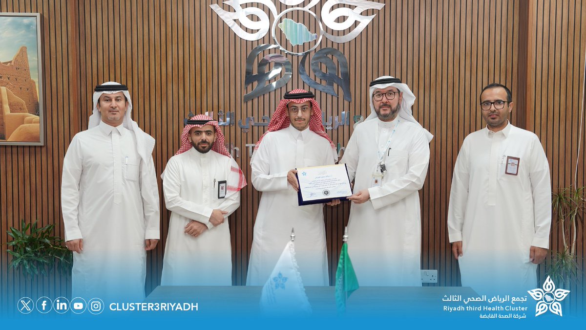 تجمع الرياض الصحي الثالث tweet media