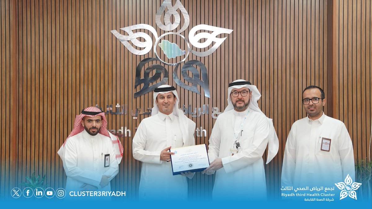 تجمع الرياض الصحي الثالث tweet media