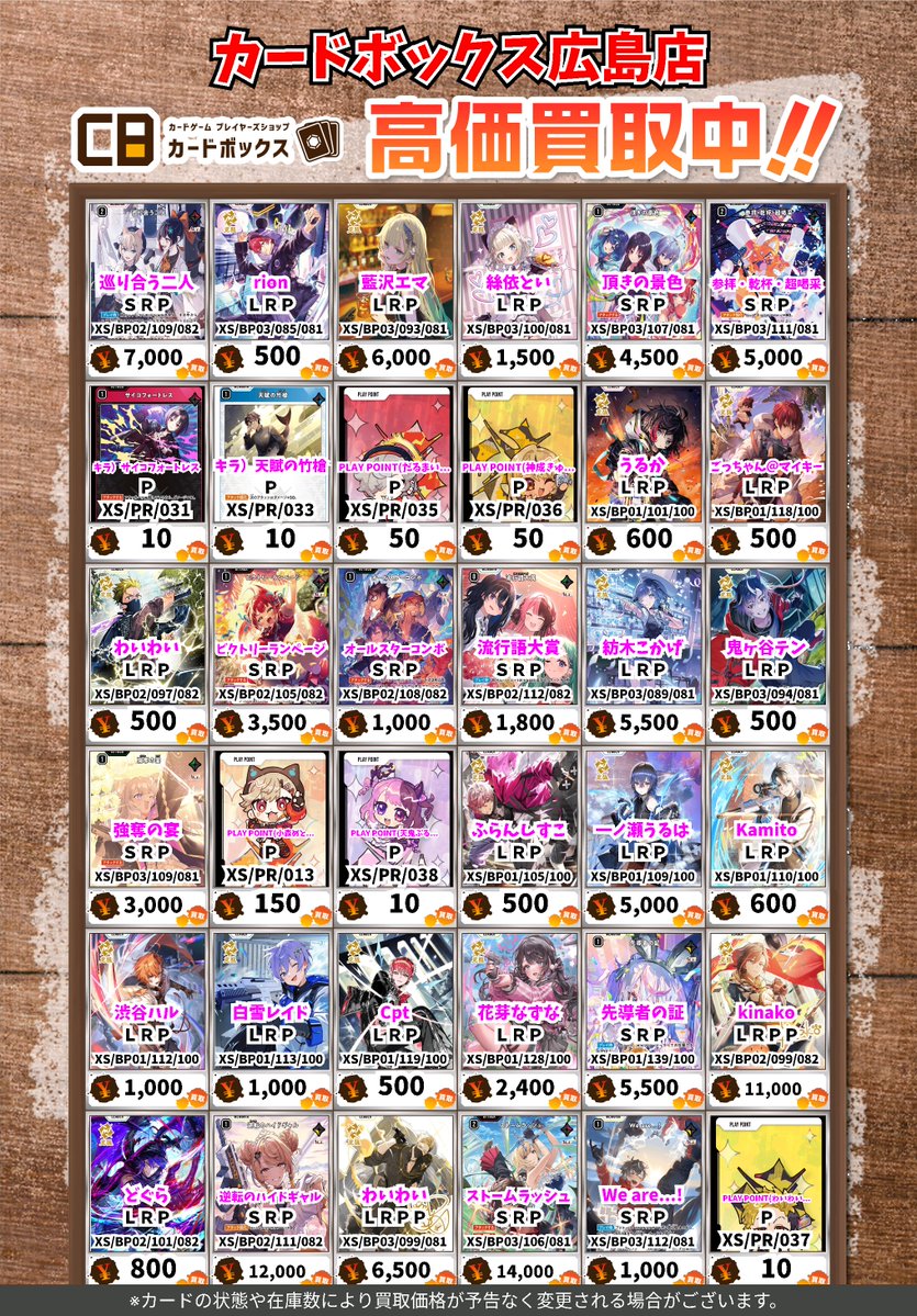 🔥🔥🔥Xross Stars買取情報🔥🔥🔥 逃走成功 R 10 スウィートドリーム